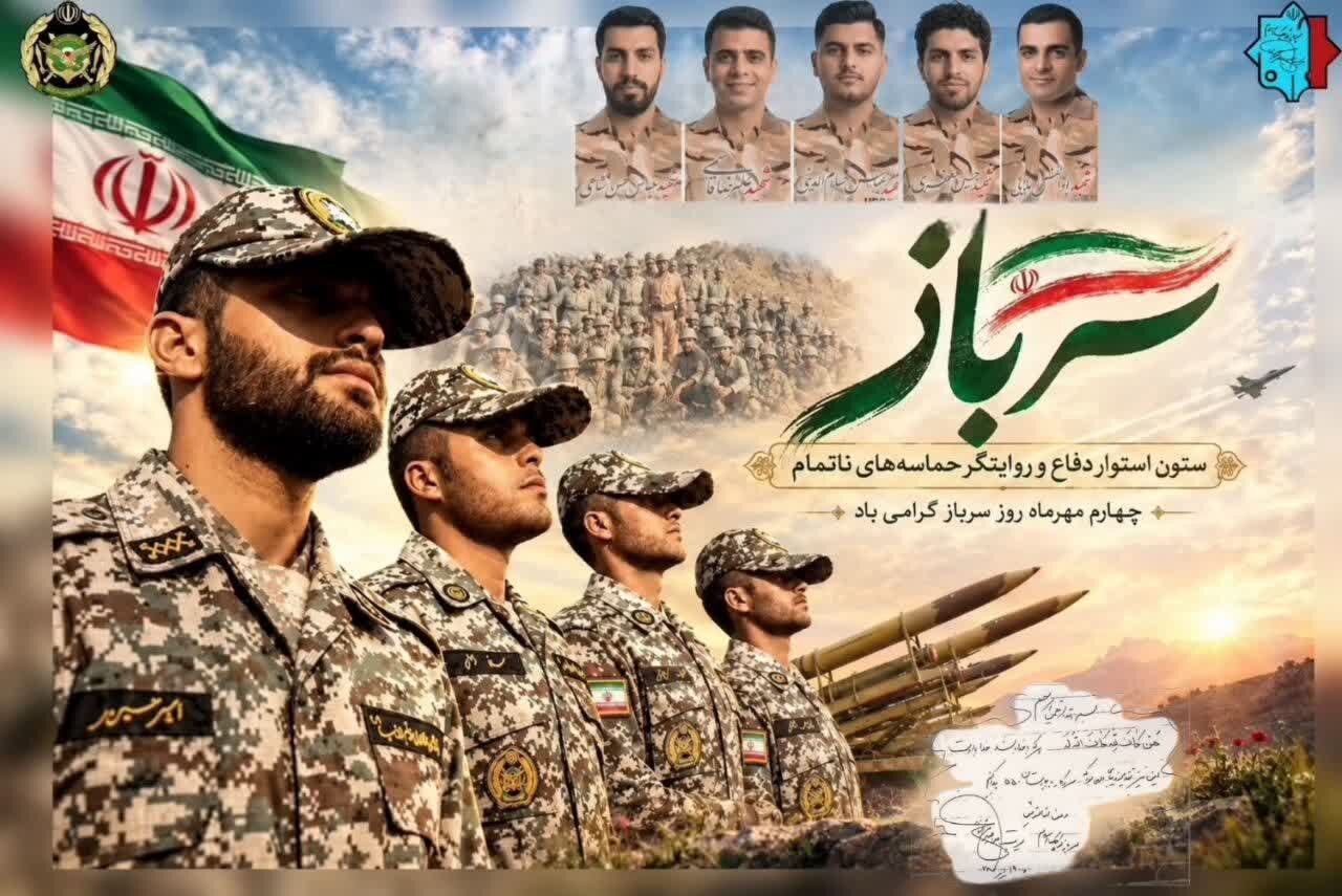 سربازان ادامه‌دهنده راه شهدا و آینده سازان انقلاب هستند