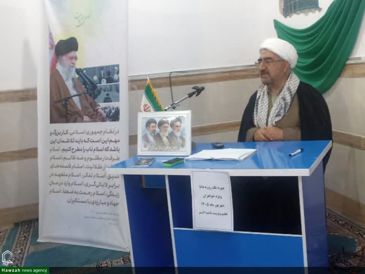 برگزاری دوره آموزشی دانا ویژه خواهران طلبه الشتر