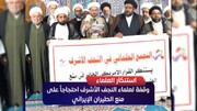 فيديو | تجمُّعٌ احتجاجي لعلماء النجف الأشرف اعتراضًا على تعليق الرحلات الجوية
