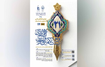 مهلت ثبت آثار در بیست‌ویکمین فراخوان آثار پژوهشی حوزه علمیه خراسان تمدید شد