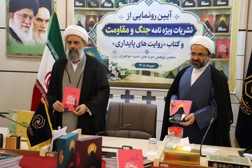 آیین رونمایی از ویژه‌نامه‌های «جنگ و مقاومت» و کتاب «روایت‌های پایداری» برگزار شد