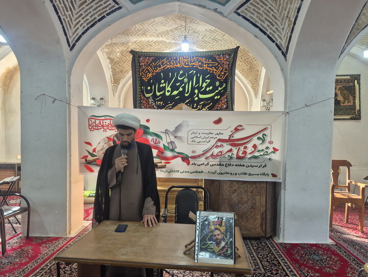 تصاویر/ بزرگداشت ارتحال آیت‌الله‌العظمی شبیری زنجانی و گرامیداشت هفته دفاع مقدس در مدارس علمیه کاشان