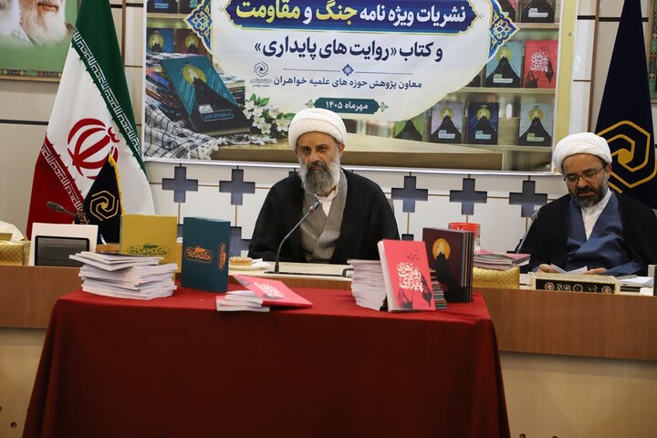 تصاویر/ آیین رونمایی از ویژه‌نامه‌های «جنگ و مقاومت» و کتاب «روایت‌های پایداری» حوزه‌های علمیه خواهران