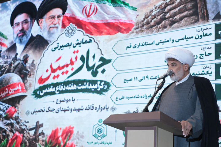 تصاویر/ همایش بصیرتی «جهاد تبیین» و یادواره قائد شهید در قم