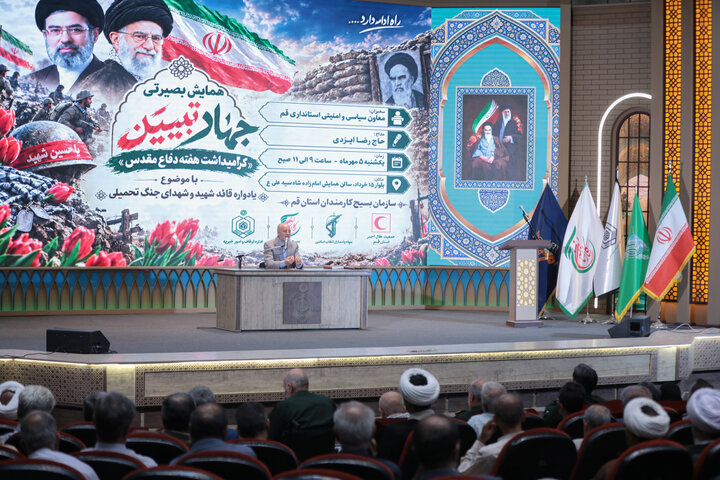 تصاویر/ همایش بصیرتی «جهاد تبیین» و یادواره قائد شهید در قم