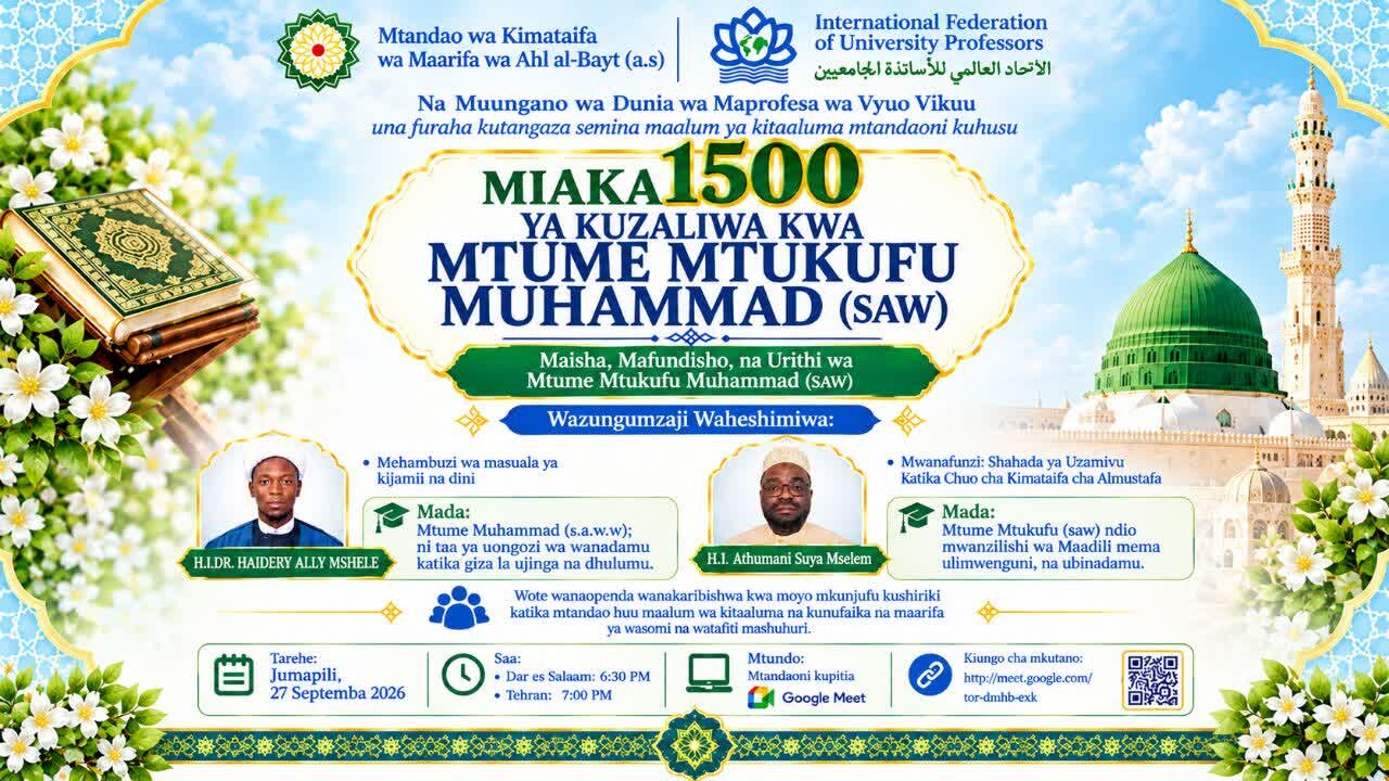 Semina Maalumu ya Mtandaoni Inayohusu Maisha ya Mtume (s.a.w.w) kufanyika