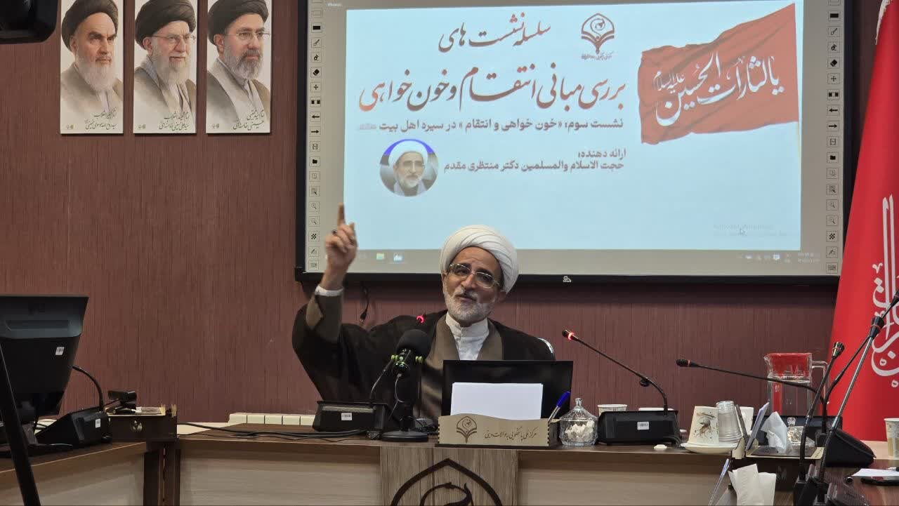 انتقام در سیره اهلبیت(ع)؛ از بازدارندگی در برابر متجاوز تا خونخواهی سیدالشهدا(ع)