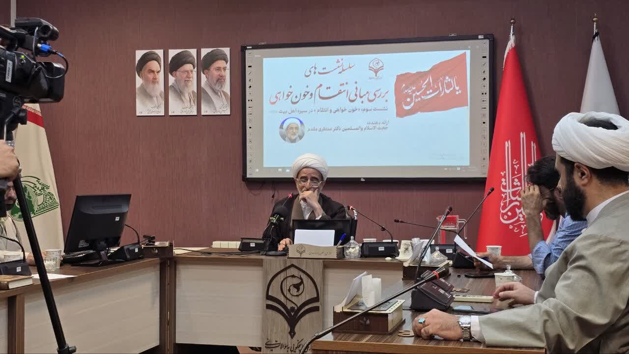 انتقام در سیره اهل‌بیت(ع)؛ از بازدارندگی در برابر متجاوز تا خون‌خواهی سیدالشهدا(ع)