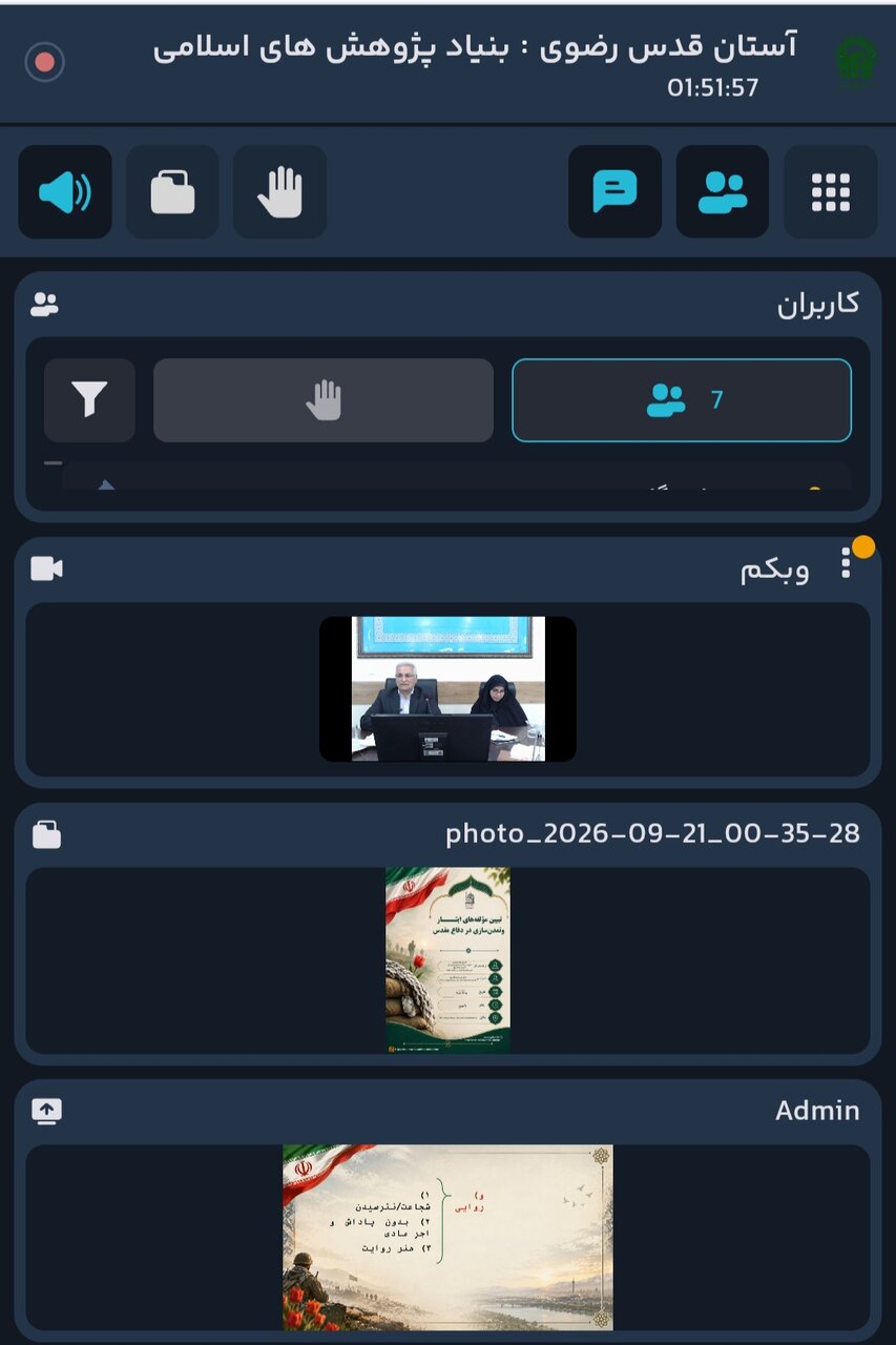 نشست تخصصی تبیین مؤلفه‌های ایثار و تمدن‌سازی در دفاع مقدس