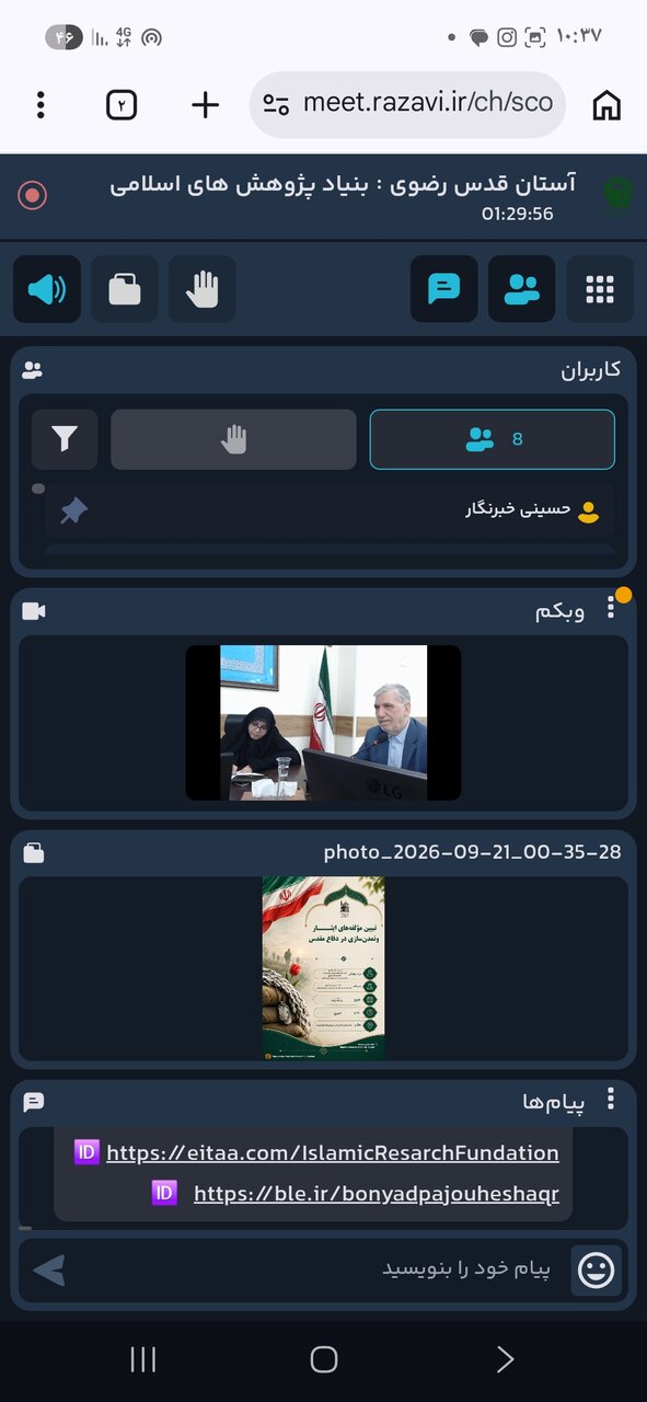 نشست تخصصی تبیین مؤلفه‌های ایثار و تمدن‌سازی در دفاع مقدس