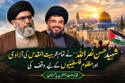 Sang du martyr Sayyed Hassan Nasrallah maintient haut l’étendard de la Résistance