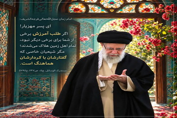 عکس نوشت|  استغفار برای یکدیگر