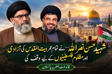 Sang du martyr Sayyed Hassan Nasrallah maintient haut l’étendard de la Résistance
