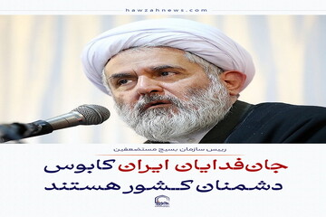 عکس نوشت| جان‌فدایان ایران کابوس دشمنان کشور هستند