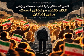عکس نوشت| مسئولیت در برابر منکر