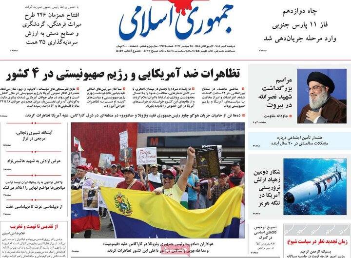 صفحه اول روزنامه‌های دوشنبه 6 مهر ماه