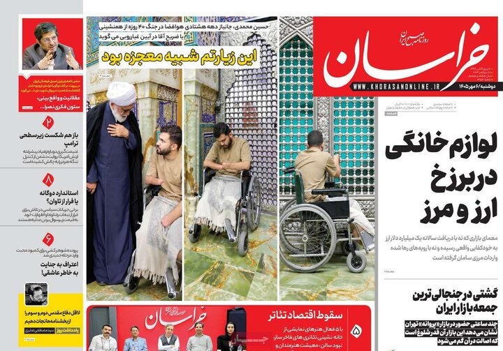 صفحه اول روزنامه‌های دوشنبه 6 مهر ماه