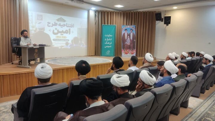 تصاویر |برگزاری جلسه افتتاحیه طرح امین ۱۴۰۵ در حوزه علمیه اصفهان
