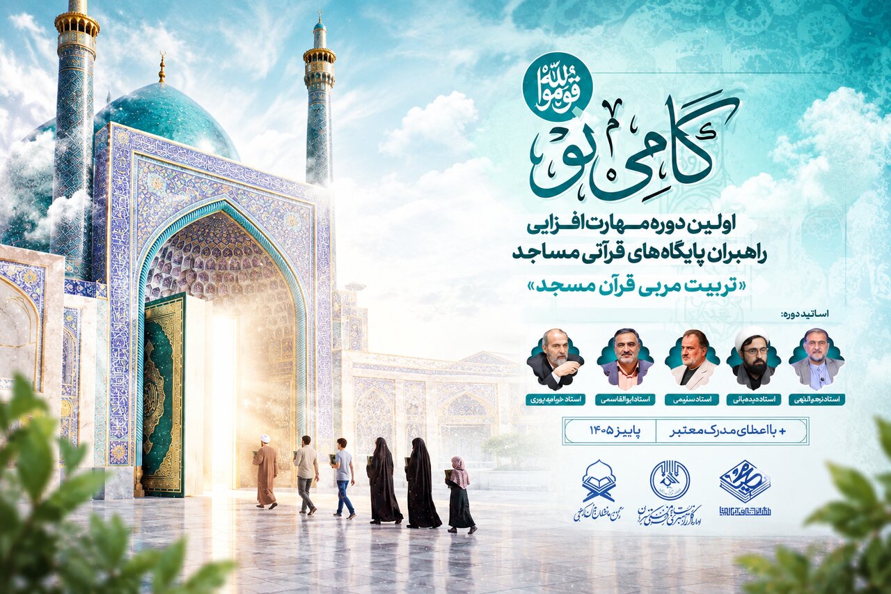 راهبران قرآنی حلقه پیوند مسجد، قرآن و مردم در محله هستند