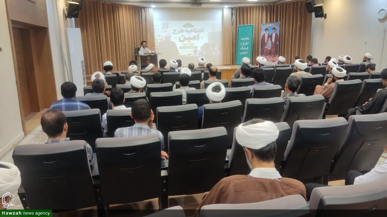 جلسه افتتاحیه طرح امین ۱۴۰۵ در حوزه علمیه اصفهان برگزار شد +تصاویر