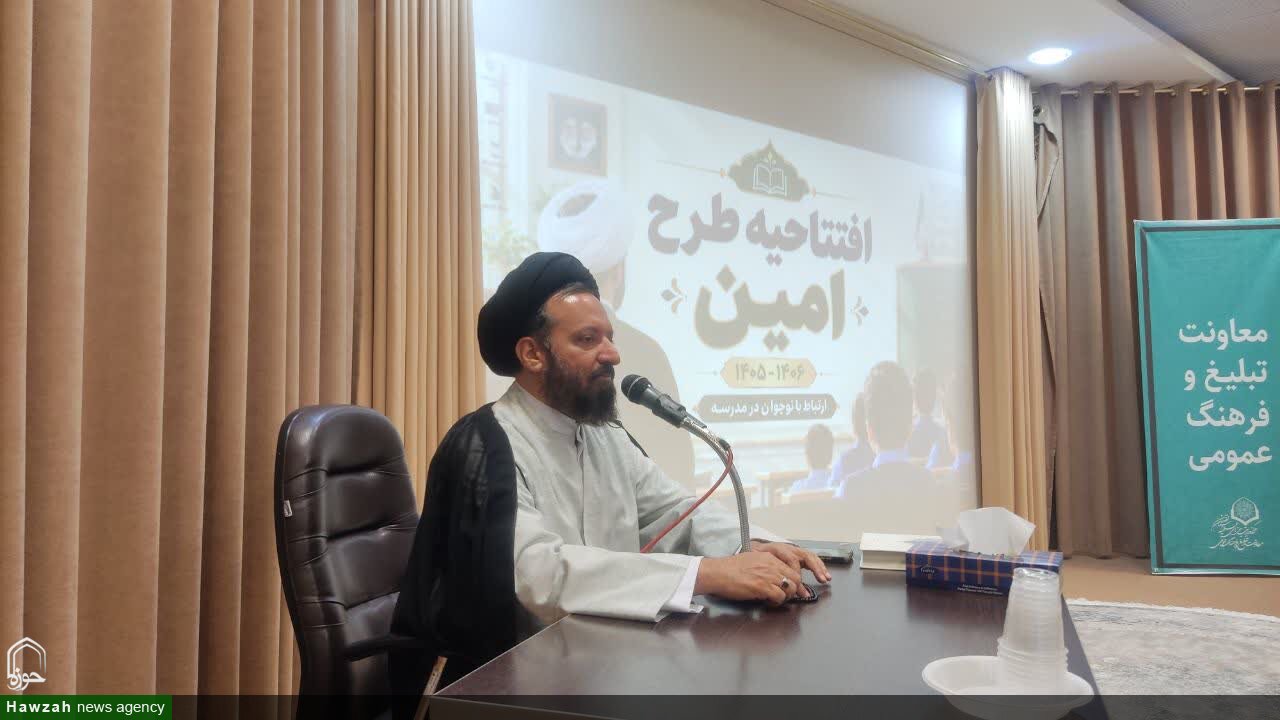 جلسه افتتاحیه طرح امین ۱۴۰۵ در حوزه علمیه اصفهان برگزار شد +تصاویر