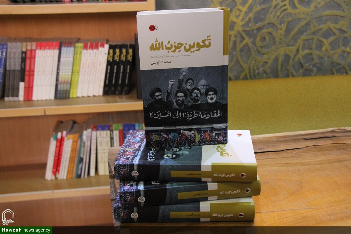 کتاب «تکوین حزبالله» روی میز نقد؛ زمینههای بومی مقاومت و نقش انقلاب اسلامی