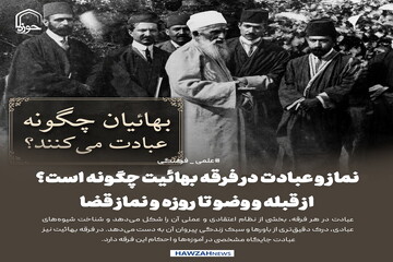 عکس نوشت| نماز و عبادت در  چگونه است؟ از قبله و وضو تا روزه و نماز قضا