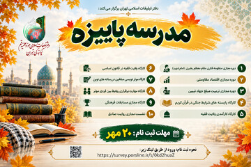 برگزاری ۱۰ دوره و کارگاه آموزشی مجازی و آفلاین در دفتر تبلیغات اسلامی تهران
