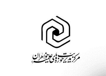 حرکت حوزه از پاسخ‌گویی صرف به گفت‌وگوی فکری با نسل جدید