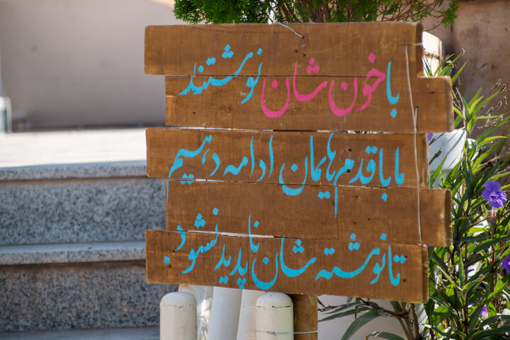 تصاویر/ تجدید میثاق مسئولین حوزه علمیه استان کرمان با آرمان های شهدا به مناسبت هفته دفاع مقدس