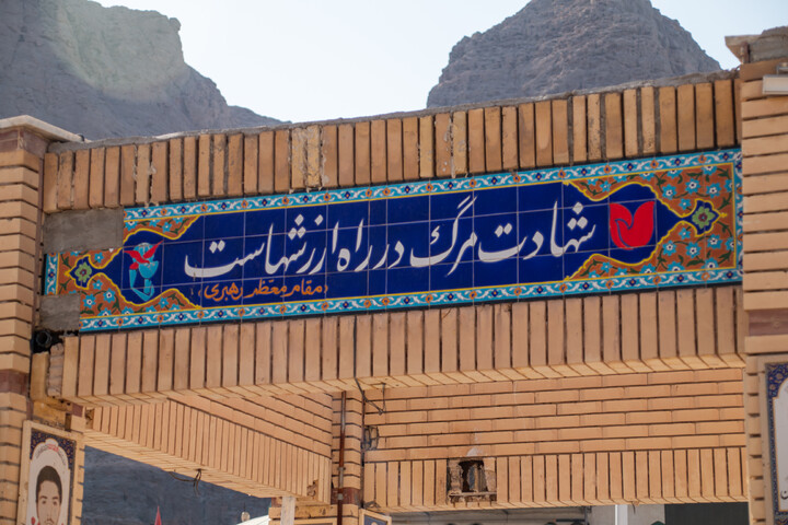تصاویر/ تجدید میثاق مسئولین حوزه علمیه استان کرمان با آرمان های شهدا به مناسبت هفته دفاع مقدس