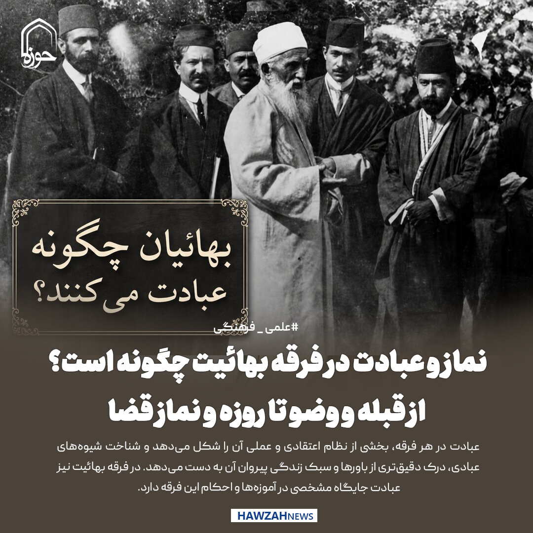 عکس نوشت| نماز و عبادت در  چگونه است؟ از قبله و وضو تا روزه و نماز قضا
