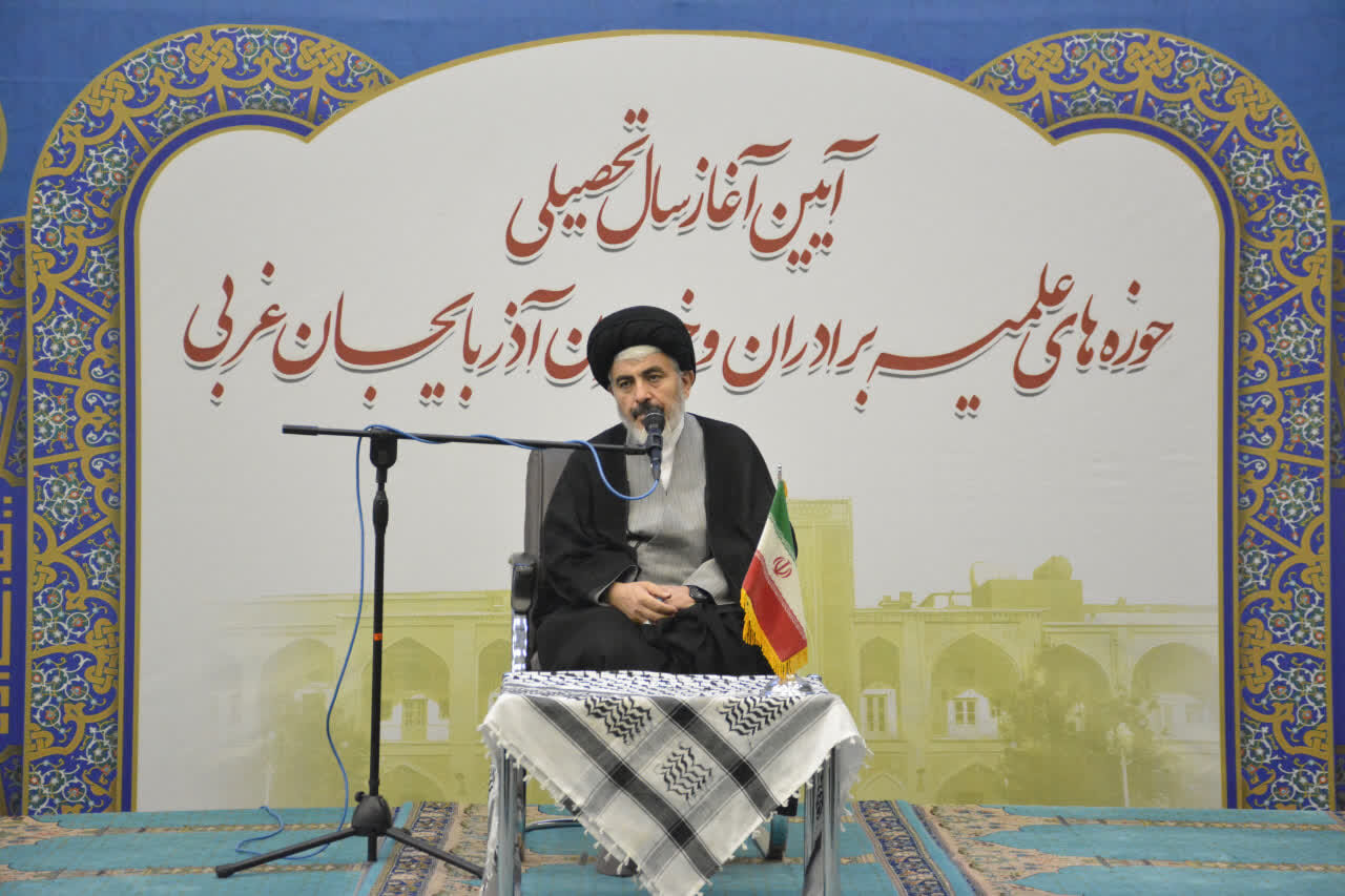 تصاویر/ آیین آغاز سال‌تحصیلی جدید حوزه های علمیه برادران و خواهران آذربایجان غربی