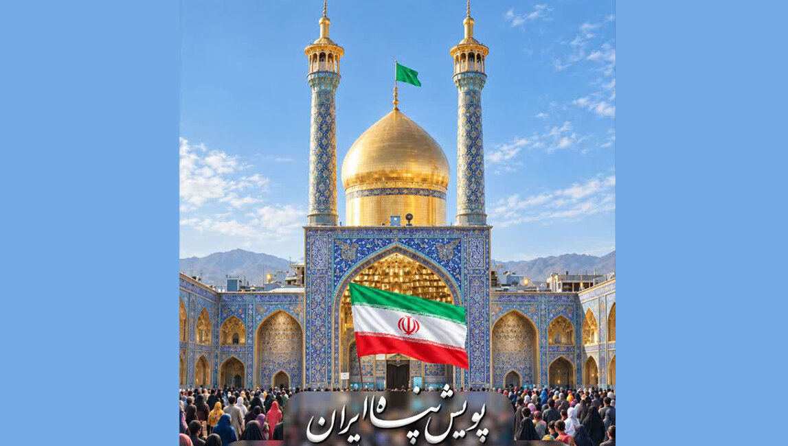 فقط تا ۱۴ مهرماه؛ فرصت شرکت در پویش «پناه ایران» را از دست ندهید