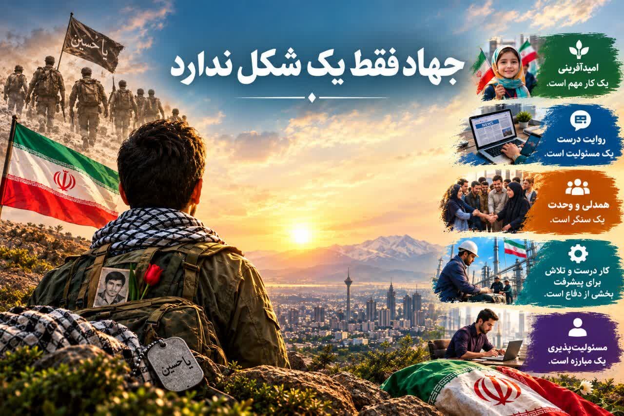 امروز اسلحه ما چیست؟