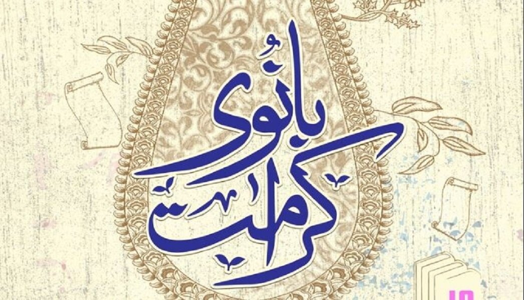 سیره عالمان دینی؛ الگویی برای شناسایی و پرورش نخبگان حوزوی