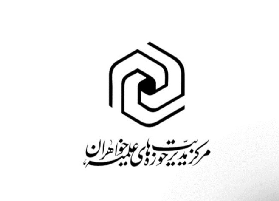 حرکت حوزه از پاسخ‌گویی صرف به گفت‌وگوی فکری با نسل جدید