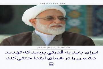 عکس نوشت| ایران باید به قدرتی برسد که تهدید دشمن را در همان ابتدا خنثی کند