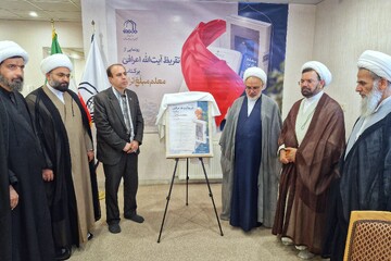 تصاویر/ مراسم رونمایی از تقریظ آیت‌الله اعرافی بر کتاب تربیت معلم مبلغ تراز