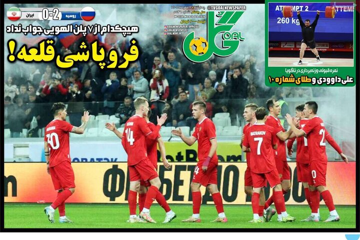 صفحه اول روزنامه‌های چهارشنبه 8 مهر ماه