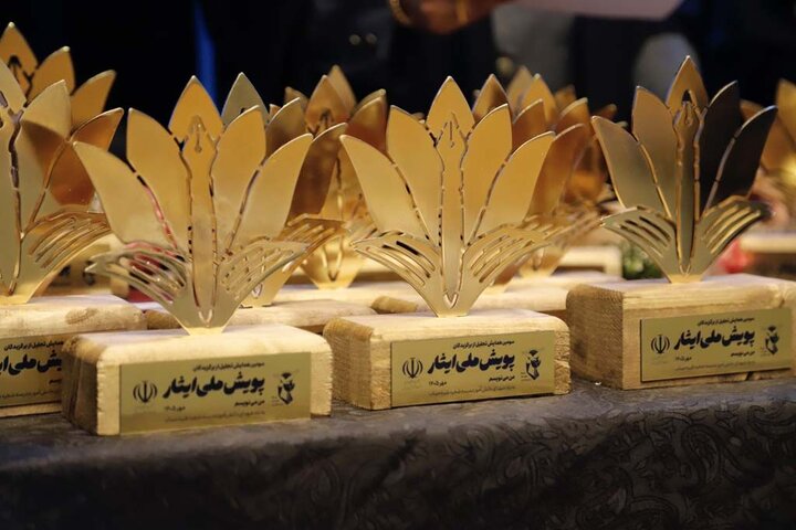 تصاویر/  تجلیل از برگزیدگان پویش ملی ایثار