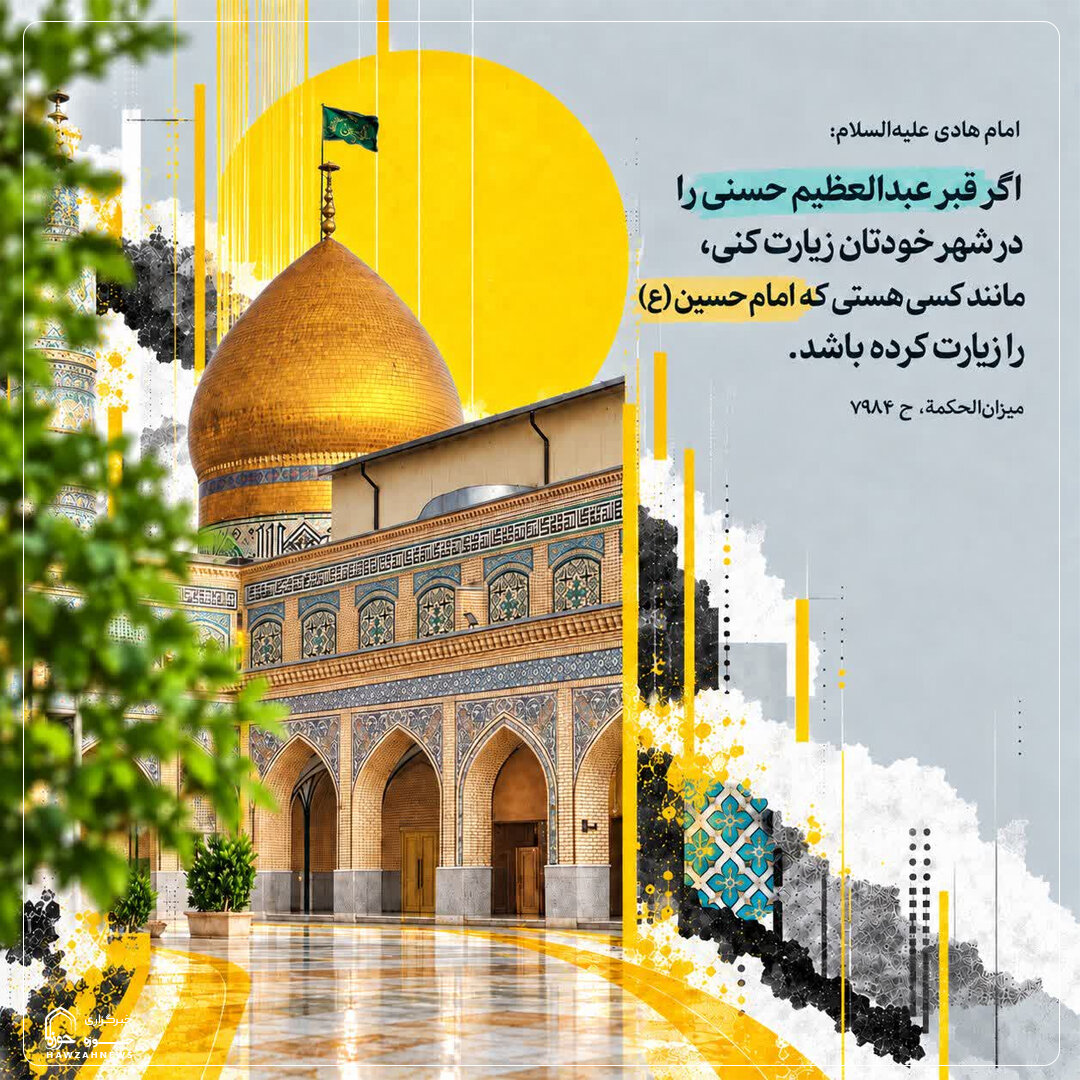 عکس نوشت|  نزدیک‌ترین راه کربلا