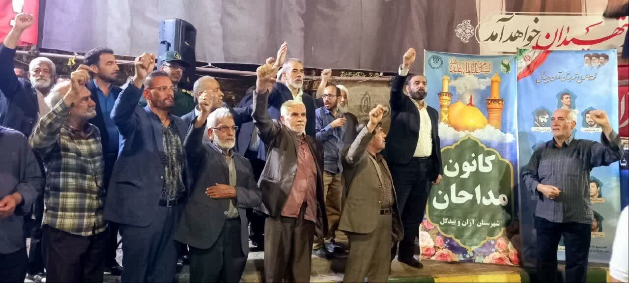 یادواره شهدای مداح شهرستان آران و بیدگل برگزار شد
