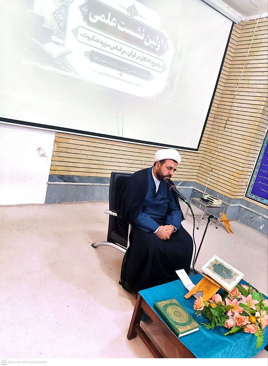 مدرسه علمیه ایرانشهر
