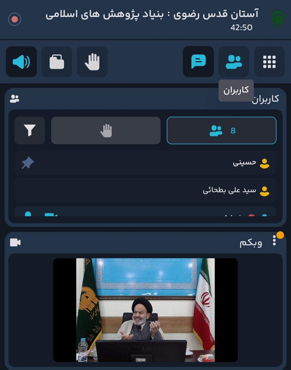 نشست علمی گفت‌وگو و تقریب مذاهب اسلامی؛ دستاوردها و چالش‌ها در بنیاد پژوهش های اسلامی آستان قدس رضوی