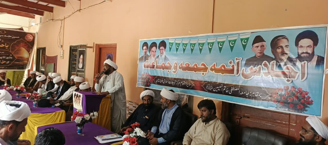 بلوچستان؛ علمائے کرام، ائمہ جمعہ و جماعت اور مبلغین و مبلغات کا اہم اجلاس: علماء انبیاء کے وارث، مشکل حالات میں تبلیغِ دین عظیم اجر و ثواب کا باعث ہے: علامہ مقصود علی ڈومکی