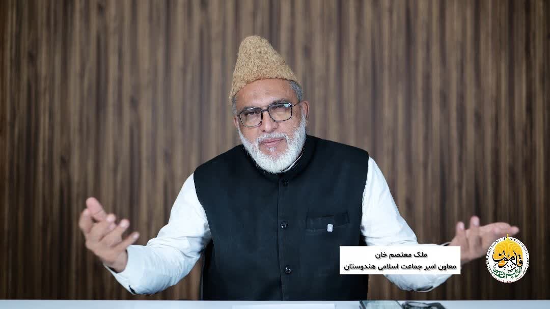 معاون امیر جماعت اسلامی هند: امت اسلامی باید مسئولیت خود را در برابر بشریت بر عهده بگیرد