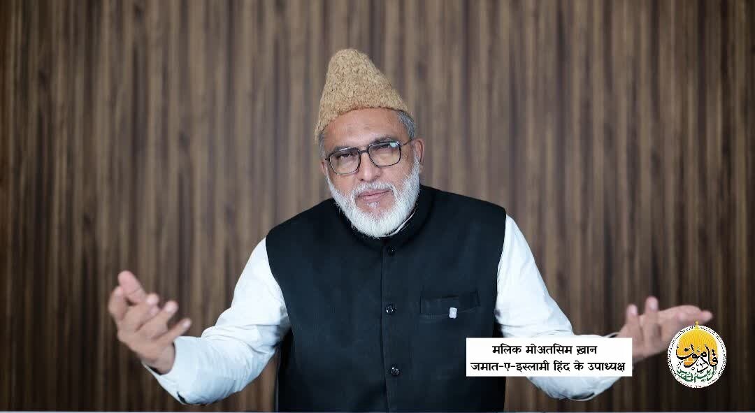 मुस्लिम उम्मत को मानवता के प्रति अपनी जिम्मेदारी निभानी चाहिएः मलिक मोअतसिम ख़ान