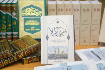 گزارش ویدئویی از آیین رونمایی کتاب «فقیهی از کربلا» در قم