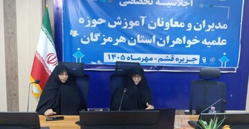 حمایت مدیران عالی حوزه، زمینه‌ساز ارتقای کیفیت فعالیت‌های علمی و تربیتی است